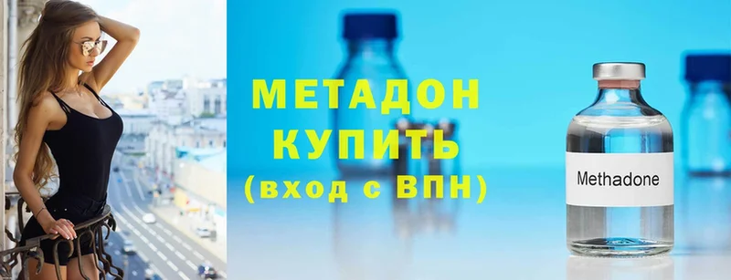 МЕТАДОН methadone  kraken ONION  Котовск 